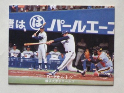 カルビー 選び プロ野球カード 打撃戦シリーズ781 伊藤選手 （大洋 