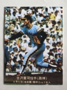 77212 ����ӡ��ץ���奫���� 1977ǯ No.212 ��� �������� ���� ����