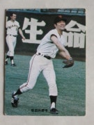 73166 ����ӡ��ץ���奫���� 1973ǯ No.166 ��� ���ķ� �¡��¾���