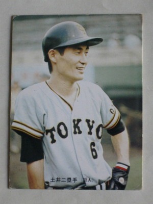 73170 カルビープロ野球カード 1973年 No.170 巨人 土井正三 並品 カルビープロ野球カード,73年,No.100~199