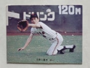 73171 ����ӡ��ץ���奫���� 1973ǯ No.171 ��� �ڰ����� ����