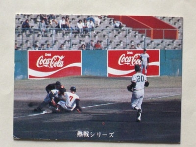 73352 カルビープロ野球カード 1973年 No.352 阪急 福本豊 並上品 