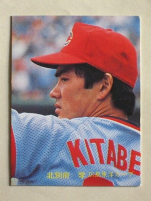 カルビー野球カード 82年 No.587 北別府学 (広島東洋カープ) カルビー野球カード 82年 No.587 北別府学 (広島)