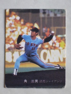 カルビープロ野球チップスカード セット売り 読売ジャイアンツ