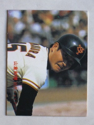 82149 カルビープロ野球カード 1982年 No.149 巨人 山倉和博 並
