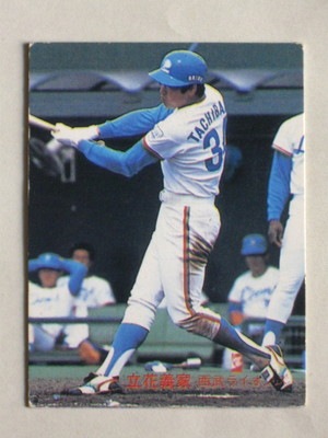 カルビー野球カード 「ジュリーマニア様」専用 82年 No.556 江川 82628 カルビープロ野球カード 1982年 No.628 西武 立花義家 並品