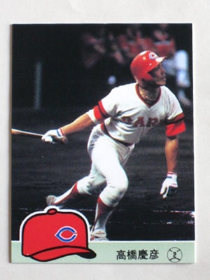 カルビー野球カード 82年 No.552 高橋慶彦 (広島東洋カープ) カルビー