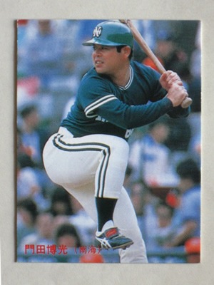 85036 カルビープロ野球カード 1985年 No.36 南海 門田博光 並下品