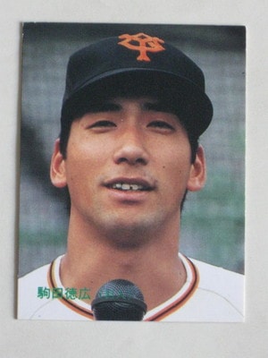 86083 カルビープロ野球カード 1986年 No.83 巨人 駒田徳広 並下～並品