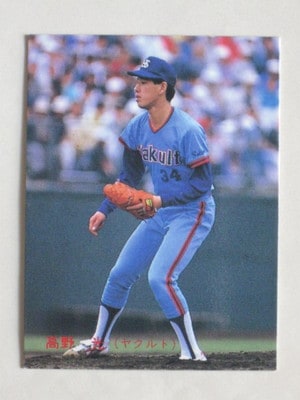 カルビー野球カード80年～90年（ヤクルト、阪神）セット