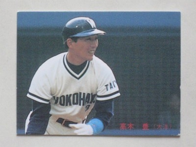 87009 カルビープロ野球カード 1987年 No.9 大洋 高木豊 並品