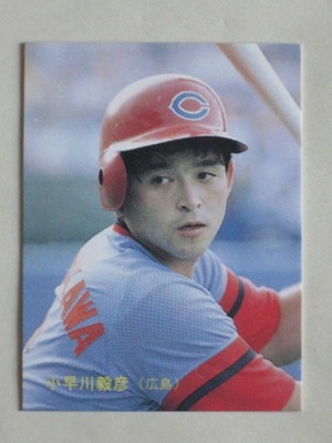 87262 カルビープロ野球カード 1987年 No.262 広島 小早川毅彦