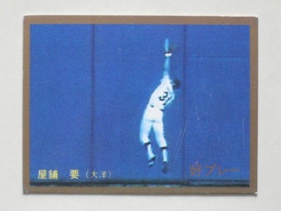 87382 ����ӡ��ץ���奫���� 1987ǯ No382 ���� ������ �¡��¾���