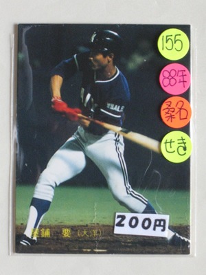 88155 ����ӡ��ץ���奫���� 1988ǯ No.155 ���� ������ B �¾���