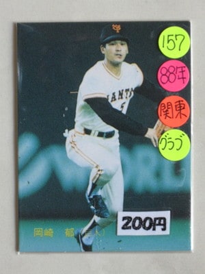 88157 ����ӡ��ץ���奫���� 1988ǯ No.157 ��� ����� A �¾��������