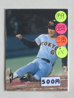 まとめ商品 篠塚1988 巨人カルビー野球カード