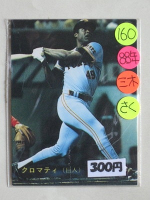 88160 ����ӡ��ץ���奫���� 1988ǯ No.160 ��� �����ޥƥ� A ������