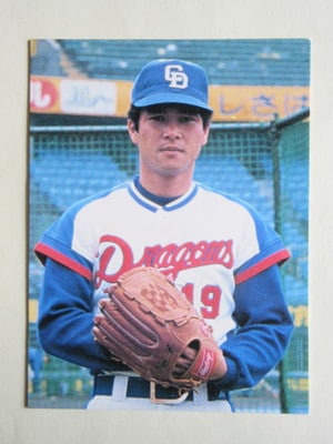 80041 カルビープロ野球カード 1980年 No.41 中日 藤沢公也 大判 A 美