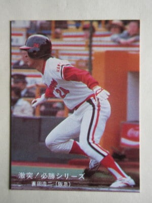 カルビー野球カード（阪急・日本ハム）