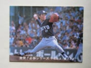 80083 ӡץ奫 1980ǯ No.83  ʿ  ²