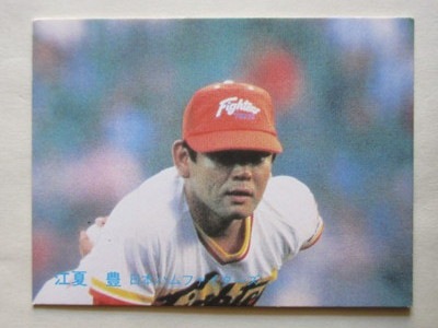 プロ野球カード 11 大谷翔平 プロ野球オーナーズリーグカード 11 大谷