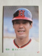 83043 ����ӡ��ץ���奫���� 1983ǯ No.43 ��� ʡ��˭ �¾���