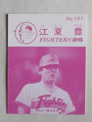 カルビー プロ野球カード 76 江夏豊 カルビー プロ野球カード 76 江夏豊 カルビープロ野球カード