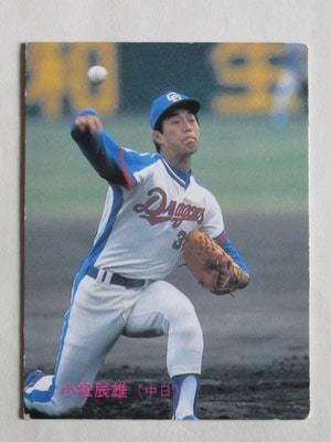 【限定版】カルビー、プロ野球カード、1984年690、中日、小松辰雄 限定版】カルビー、プロ野球カード、1984年652、中日、小松辰雄