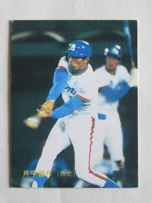 83368 ����ӡ��ץ���奫���� 1983ǯ No.368 ���� ��ʿ���� �²�������