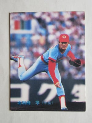 83371 カルビープロ野球カード 1983年 No.371 広島 北別府学 並