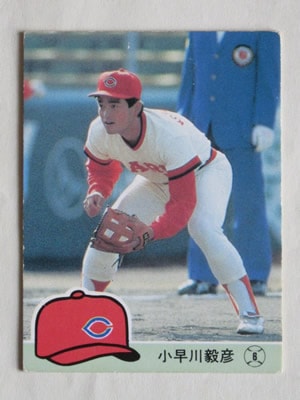 84161 カルビープロ野球カード 1984年 No.161 広島 小早川毅彦 並下品 