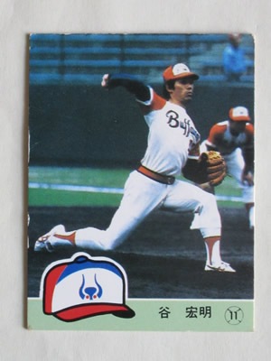 84221 カルビープロ野球カード 1984年 No.221 近鉄 谷宏明 並下～並品