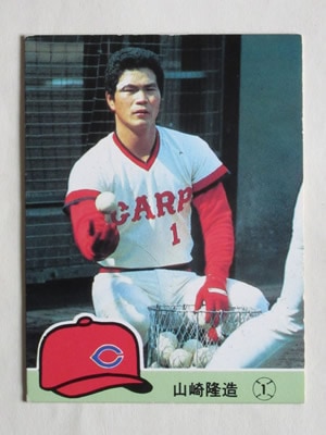 84285 カルビープロ野球カード 1984年 No.285 広島 山崎隆造 並