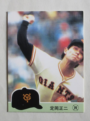 1983カルビー野球カード№351定岡正二（巨人） （85254 カルビー 
