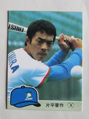 84367 カルビープロ野球カード 1984年 No.367 西武 片平晋作 並下品