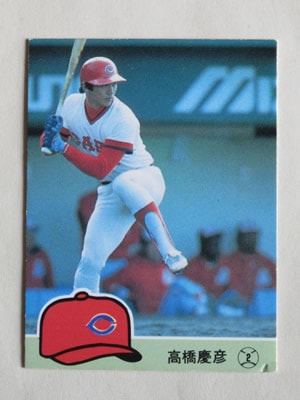 カルビー野球カード 82年 No.552 高橋慶彦 (広島東洋カープ) Yahoo!オークション - カルビー プロ野球カード 1982年 広島東洋