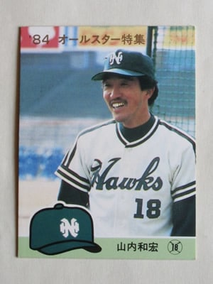 84466 カルビープロ野球カード 1984年 No.466 南海 山内和宏