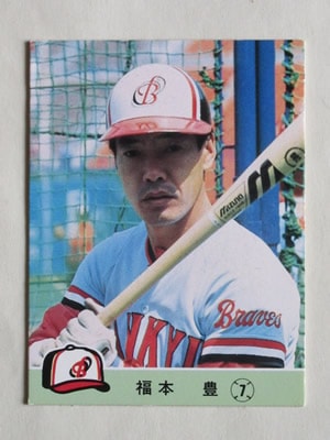 84580 カルビープロ野球カード 1984年 No.580 阪急 福本豊 並上品