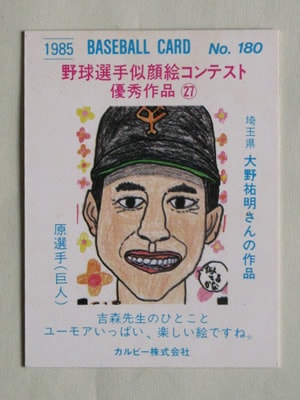 カルビー野球カード 89年 ホログラム 原辰徳 (巨人) カルビー野球カード 89年 ホログラム 原辰徳 (巨人) カルビー
