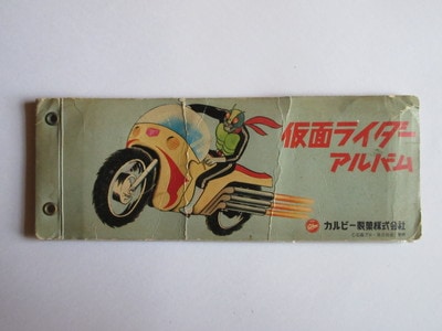 CA15 カードアルバム 仮面ライダーカード 並下品 | カードアルバム