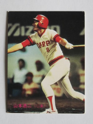 85440 カルビープロ野球カード 1985年 No.440 広島 山本浩二 並