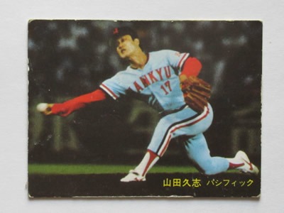 カルビー プロ野球カード 77年 No.219 山田 楽天市場】カルビー1987 プロ野球チップス No.24 山田久志(B) : かーど
