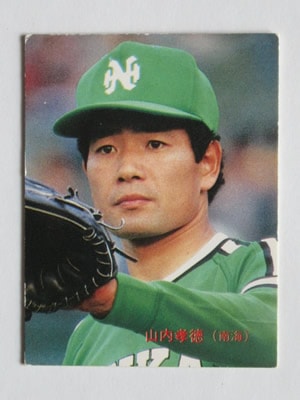 84051 カルビープロ野球カード 1984年 No.51 南海 山内孝徳 並上品