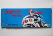 カードアルバム | キンキーズ オンラインショップ