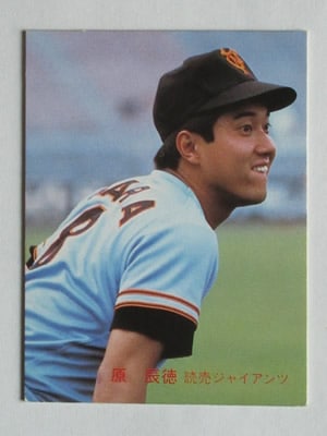 Calbee 原辰徳 読売巨人軍 Calbee 原辰徳 読売巨人軍カルビー野球カード 89年 ホログラム 原辰徳