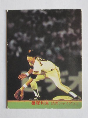 カルビー 1982年巨人軍 プロ野球カード Amazon.co.jp: 未開封開封品 レアブロック カルビー82年 原辰徳