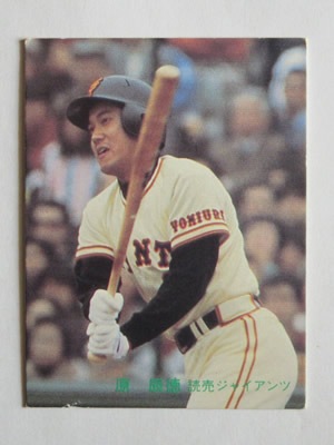 82669 カルビープロ野球カード 1982年 No.669 巨人 原辰徳 並下