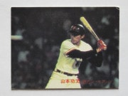 82683 ӡץ奫 1982ǯ No.683  ܸ 