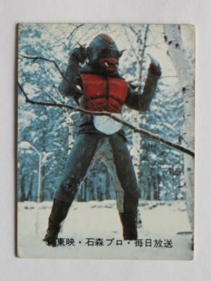 旧カルビー 新明朝 旧カルビー仮面ライダーカード カルビー 超レア NO