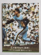 77212 ����ӡ��ץ���奫���� 1977ǯ No.212 ��� �������� ���� ����